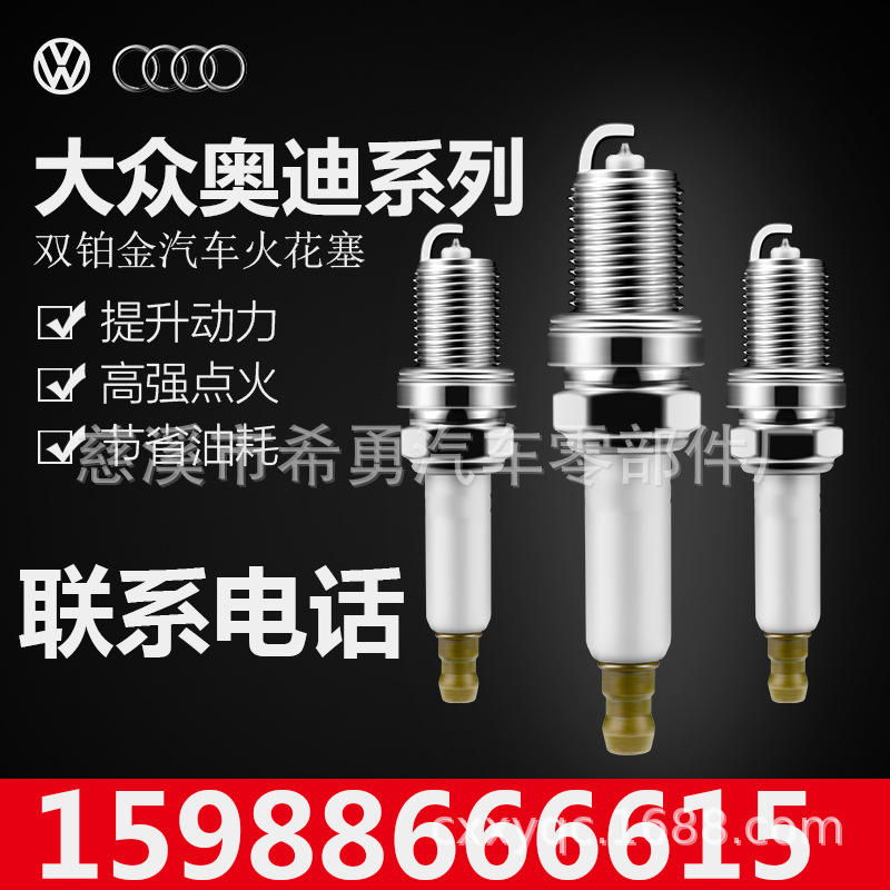 IKH20 5344 铱金火花塞