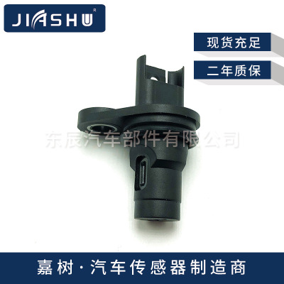 汽车凸轮轴位置传感器13627525014 13627546660 13627558518