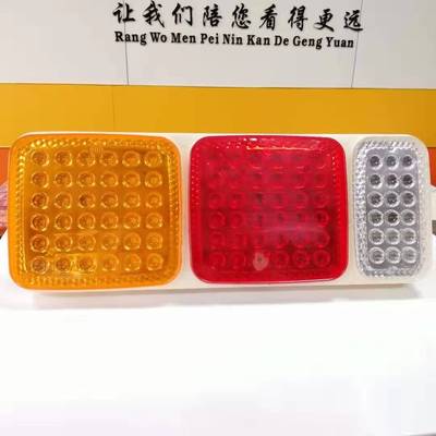 高亮防水巨能王LED尾灯 卡车货车挂 工程车后尾灯 24V警示灯