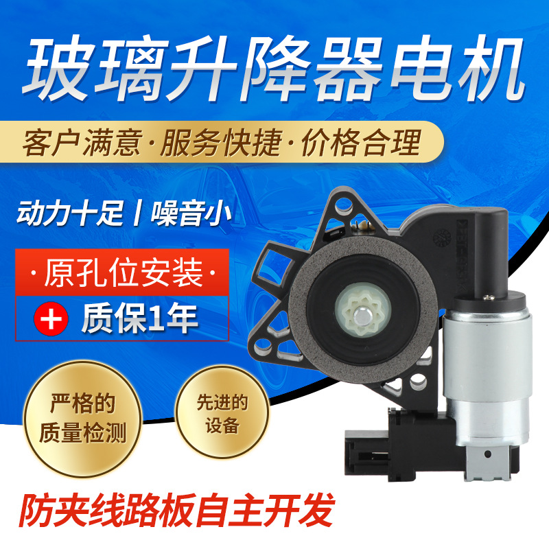 马6汽车玻璃升降器电机