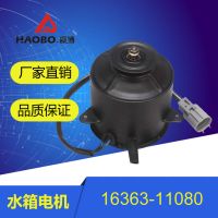 厂家直销 汽车散热器 高效散热水箱电机 电子扇马达
