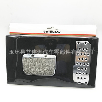 无限*MUGEN自动波脚踏板 脚踏板 无限脚踏板 改装脚踏板