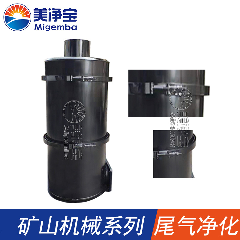 四不像随车挖随车吊挖尾气净化器 井下运矿车黑烟呛味处理