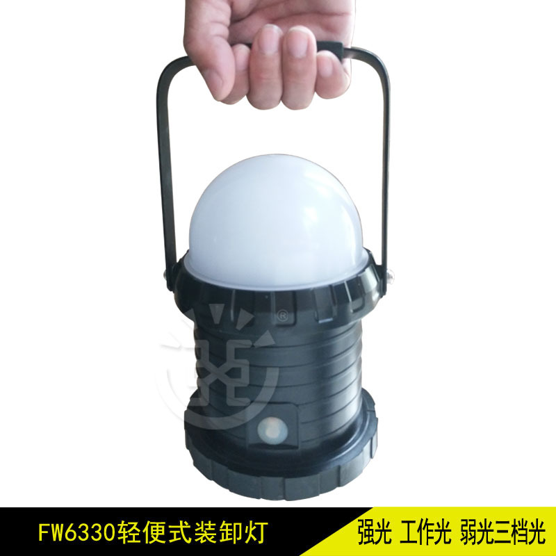海洋王款FW6330轻便式装卸灯强磁手提LED探照灯强光充电工作灯