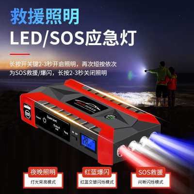 汽车应急启动电源 紧急备用电源 汽车应急启动器 车载应急搭电源