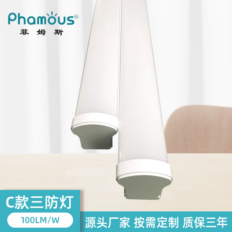 30WLED三防灯 IP65光效100LM/W/三防灯无尘车间防水三防灯