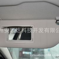 PVC原车内饰遮阳板 遮光板 遮光挡 原车用遮光板