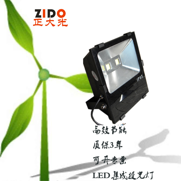 100W集成投光灯加厚款