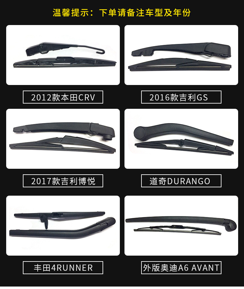。别克。凯迪拉克。凯雷德后窗雨刮总成_02