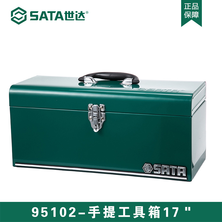 世达手提工具箱17寸金属工具箱家用车载收纳箱电工维修箱95102