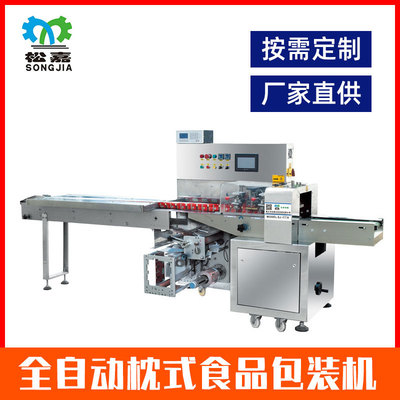 厂家货源多功能下走膜三伺服枕式包装机 塑料瓶日用品自动包装机