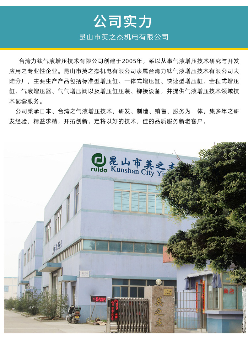 昆山市英之杰机电有限公司--详情模板_07