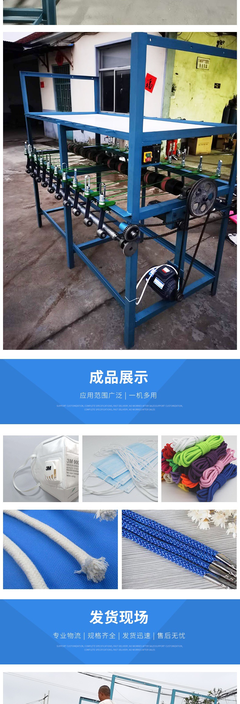 口罩绳机_004.jpg