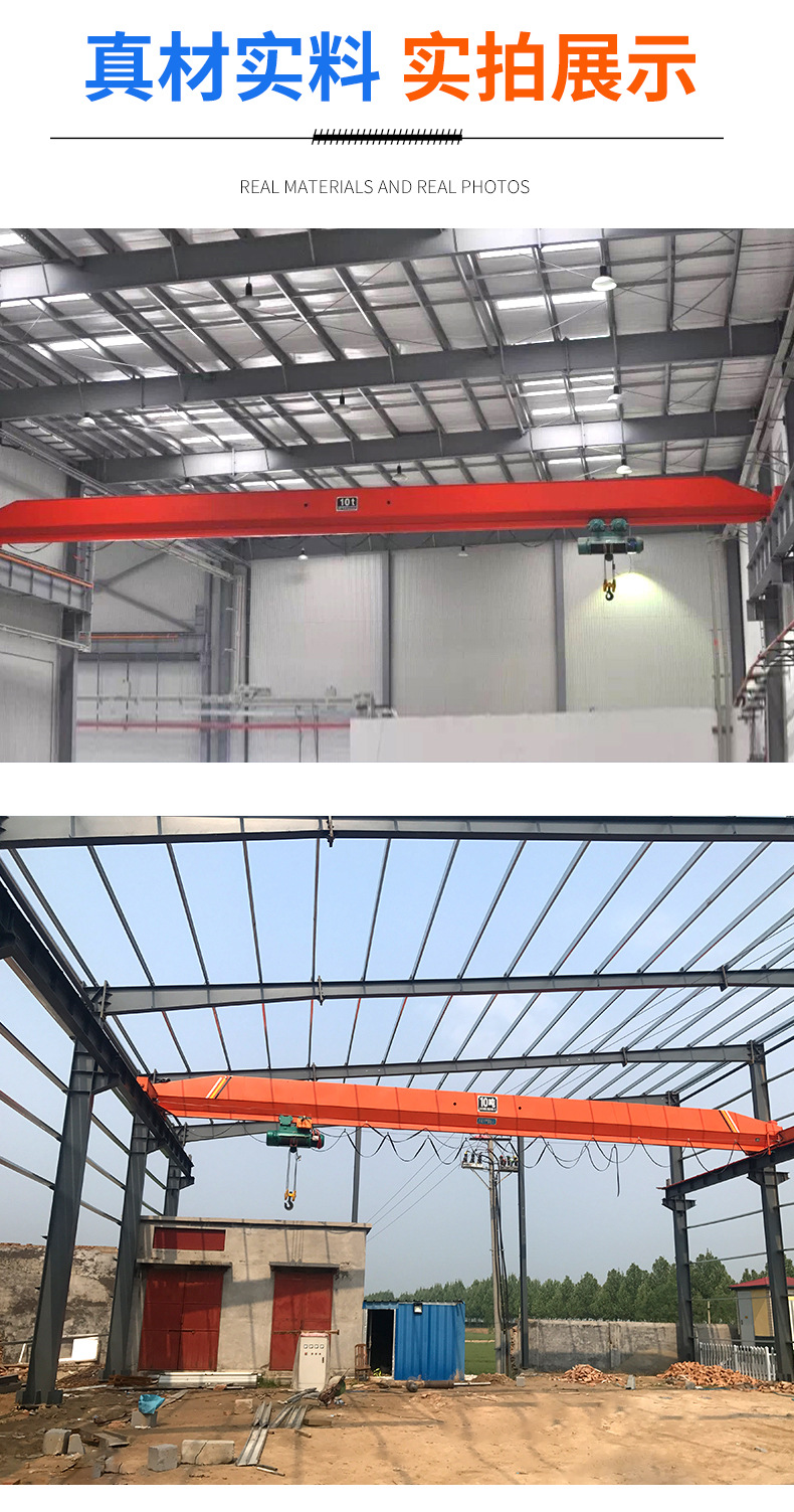 单梁桥式起重机_06