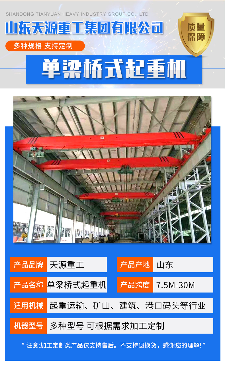 单梁桥式起重机_02