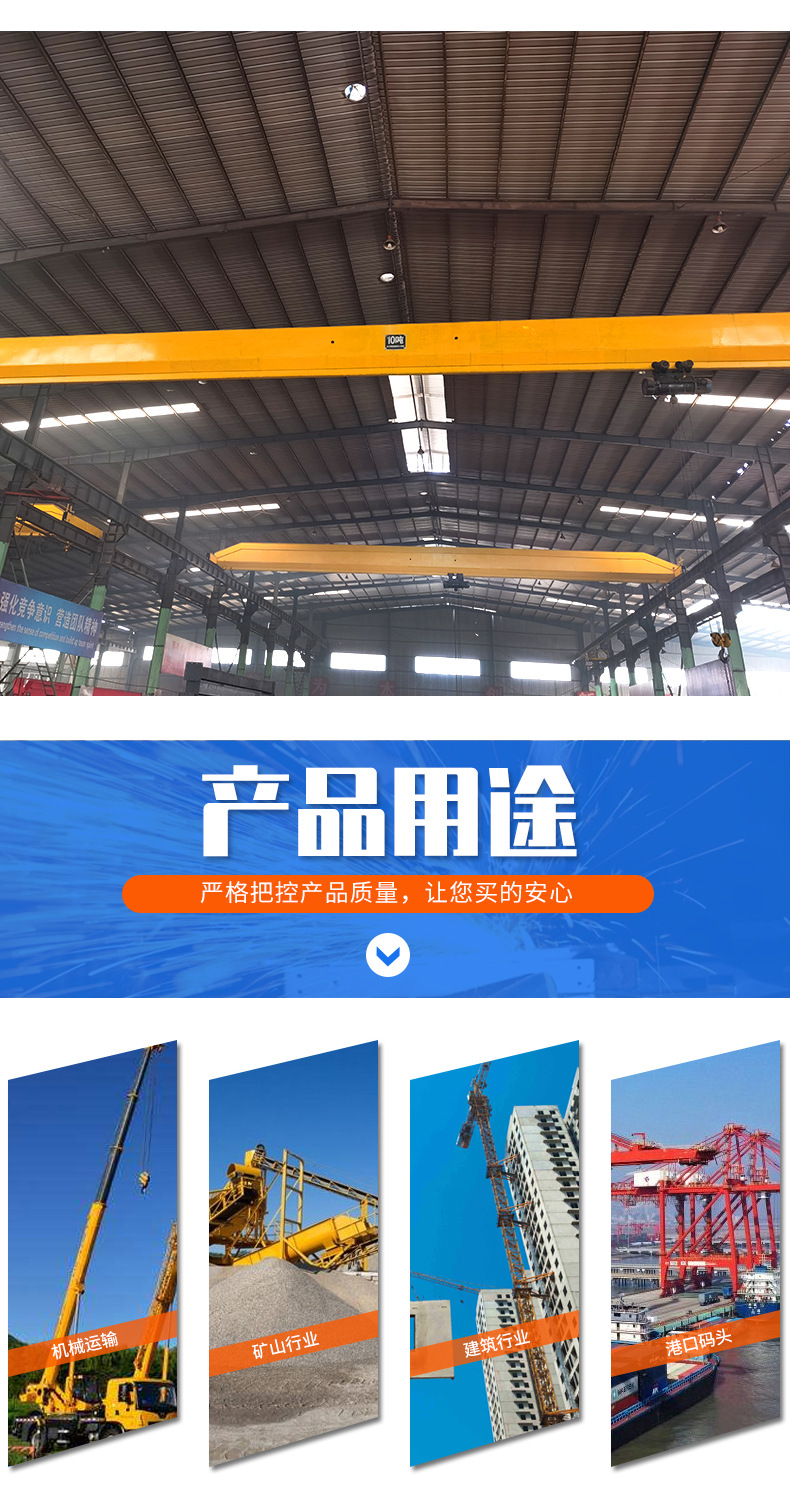 单梁桥式起重机_08