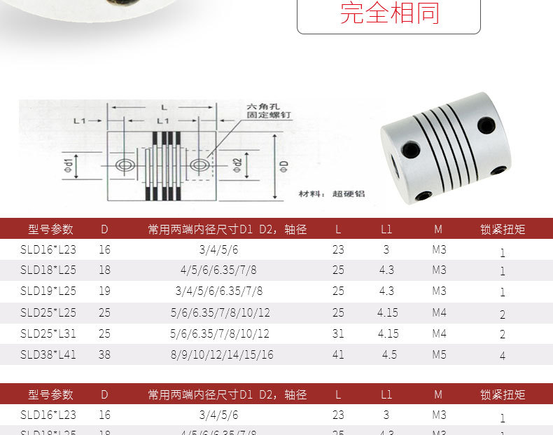 D32*L41沟槽式高强度一体成型绕线夹紧平行线夹紧联轴器厂家直销