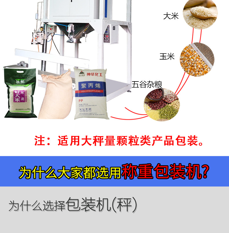 60kg颗粒包装机_04.jpg