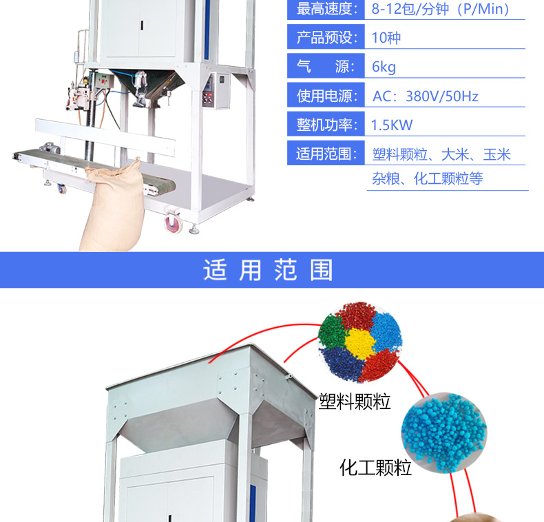 60kg颗粒包装机_03.jpg