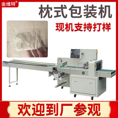 10单个一次性平面口罩包装机 袋装kn95口罩枕式包装机 厂家现货