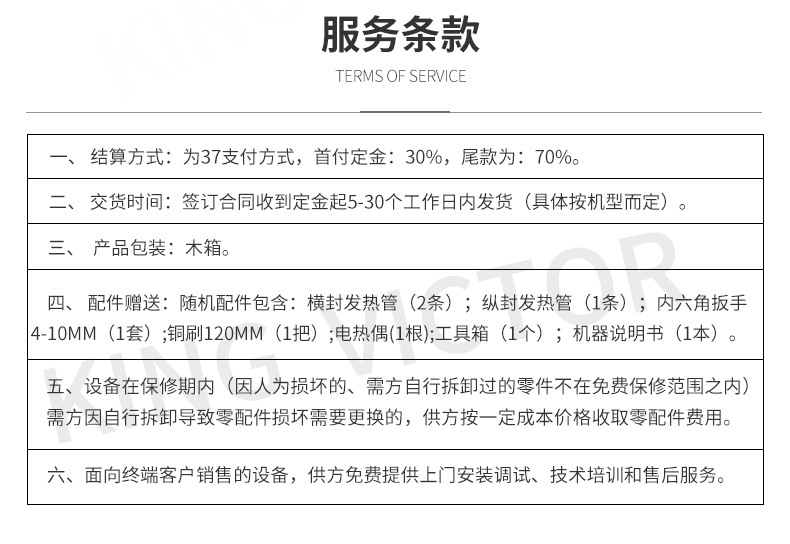 金维特内页-修改-_12