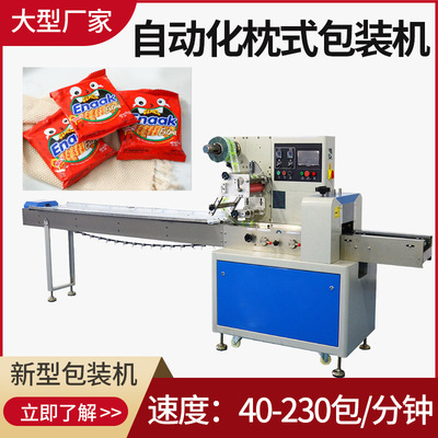 全自动小袋休闲零食包装机 印尼进口辣味干脆面包装机 厂家直销
