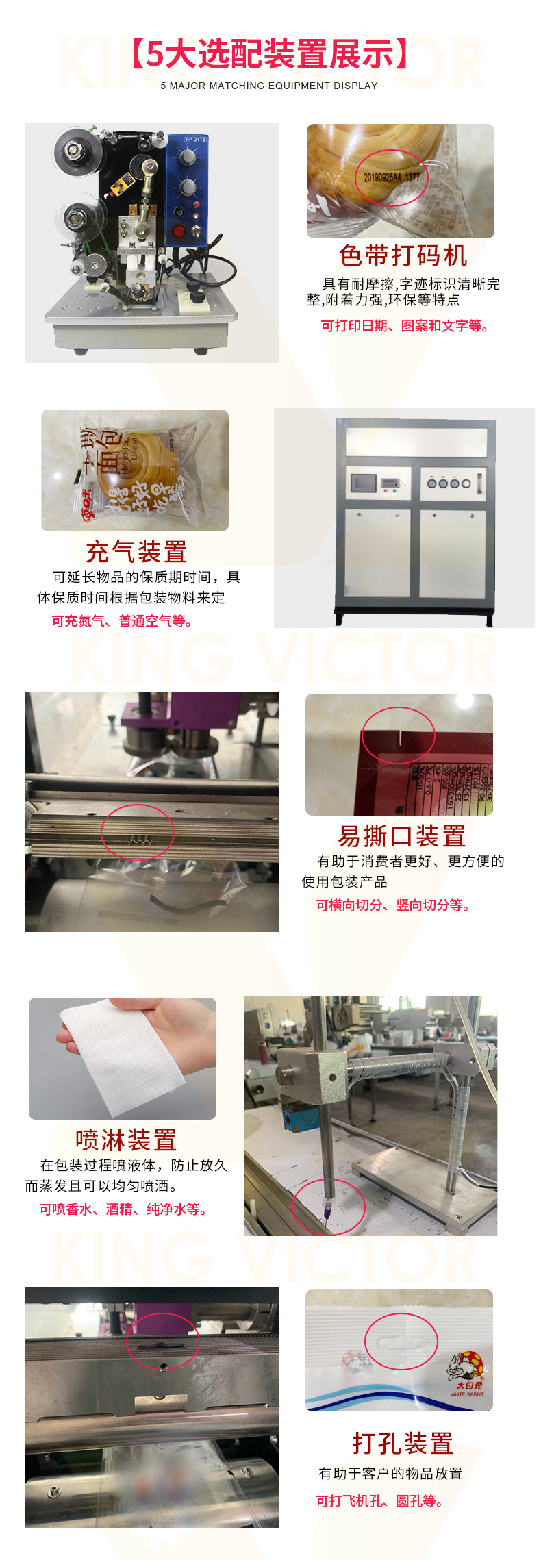 上走纸包装机内页_11