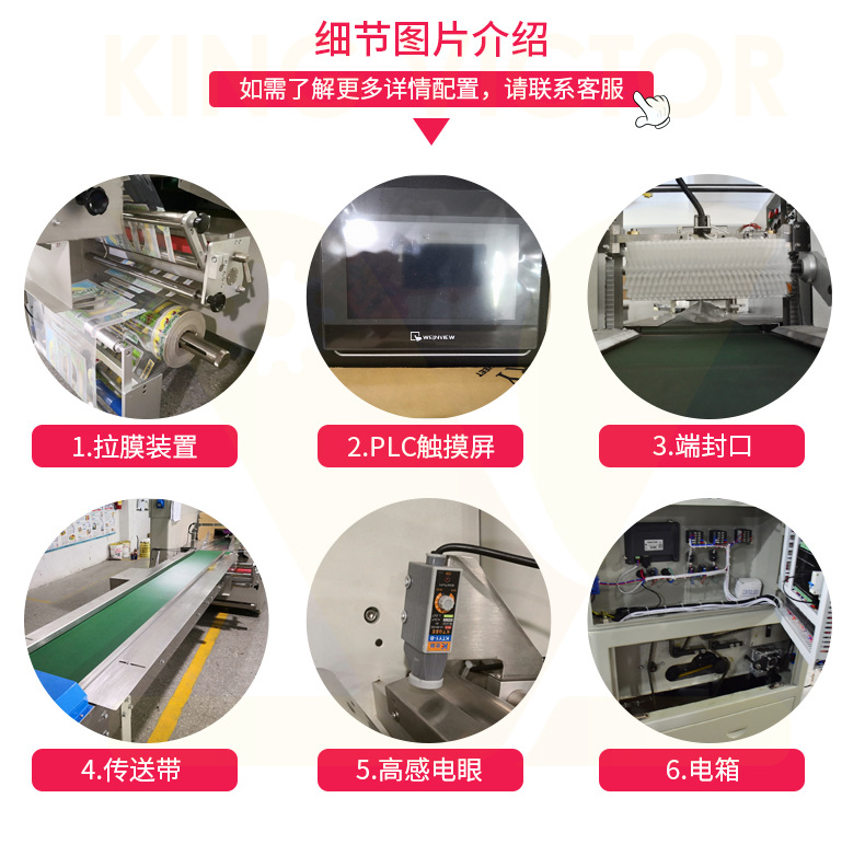 上走纸包装机内页_07