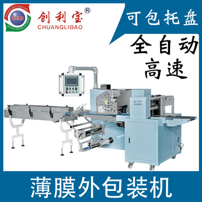 定制自动食品外包装流水线 零食生产线的外包装机 大礼包机械设备