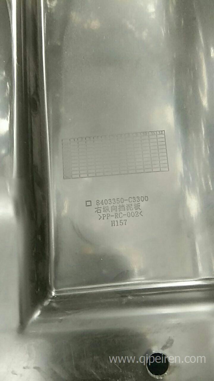 右纵向挡泥板 8403350-C3300
