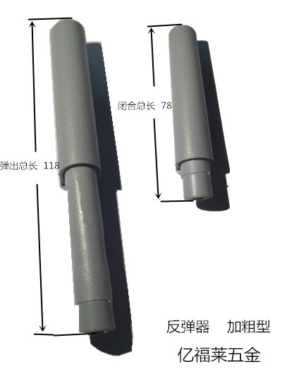 反弹器 加粗尺寸