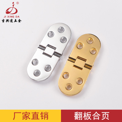厂家直销家具五金配件一字平面翻板合页 餐桌台折叠锌合金暗藏隐