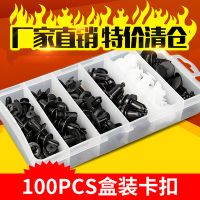 100pcs跨境货源盒装卡扣汽车通用尼龙卡子门板挡泥板保险杠卡扣