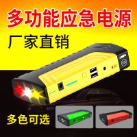 Car jump starter汽车应急启动电源12V多功能移动电瓶车载搭电宝