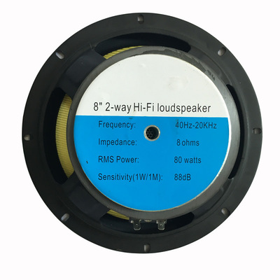 8寸喇叭扬声器汽车HIFI音箱中音喇叭直供低音喇叭汽车扬声器