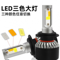 爆款LED前大灯三色温自由切换远近光超亮爆闪一体汽车前照灯