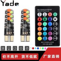 T10 RGB COB 汽车LED示宽灯 七彩带遥控爆闪示宽灯防水硅胶牌照灯