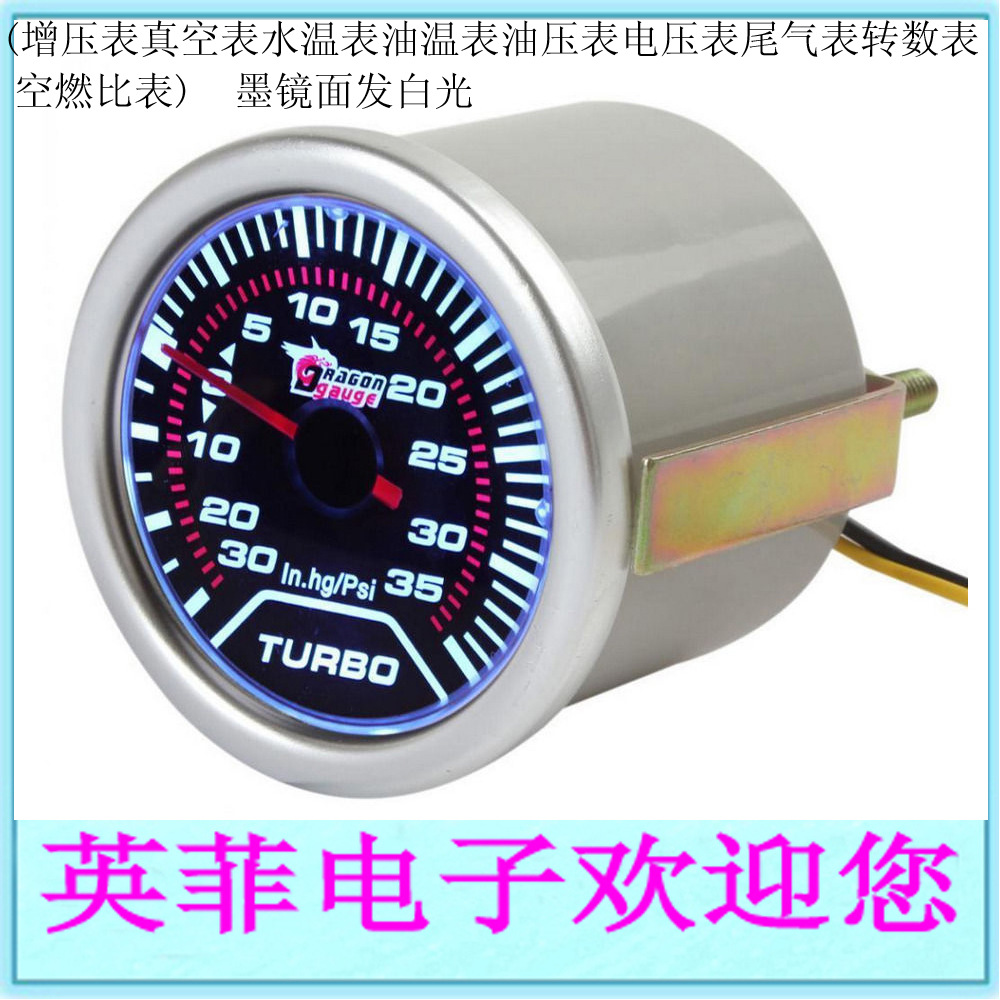 2''52mm汽车赛车改装仪表增压表电压表水温表油温表尾气表排温表