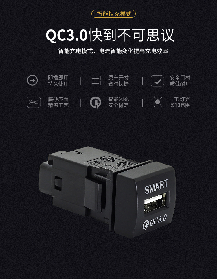 丰田方形快充点烟器款_03