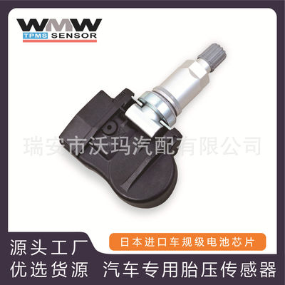 适用于路虎 433MHz TPMS sensor 轮胎压力传感器 监测器 LR018858