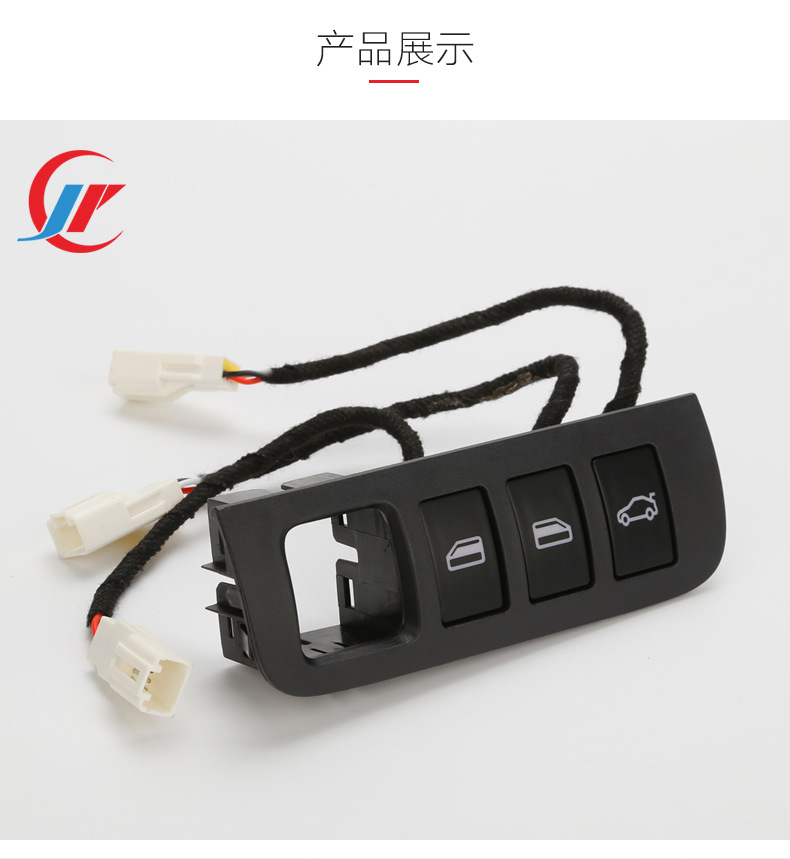 GL8尾门+中门中控开关_02.jpg