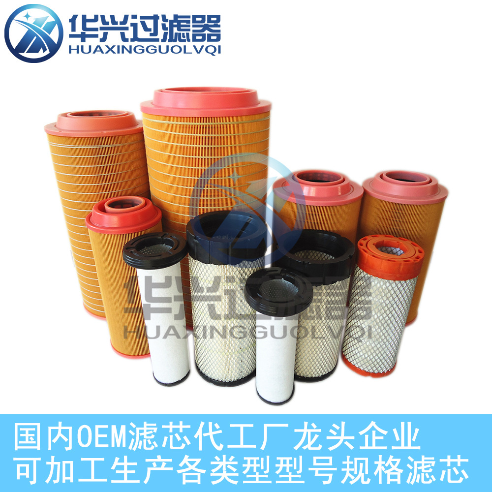 替代MANN、弗列加系列空气滤芯