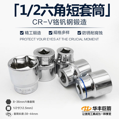 1/2六角套筒工具外六角套筒扳手大飞快速棘轮内六角批头嘴