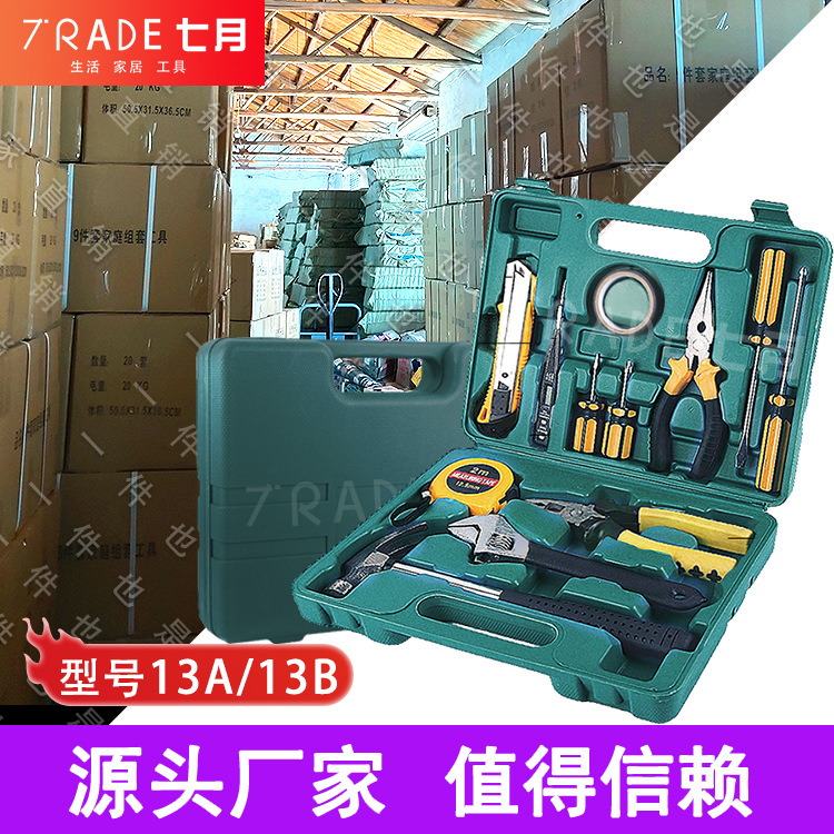 品质便携式车载应急箱 礼品螺丝刀组合工具五金工具套装