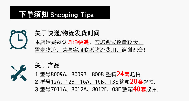 （综合）详情页置顶块