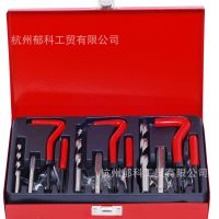 88件套螺纹修复工具组套 下套工具 螺纹修复工具批发