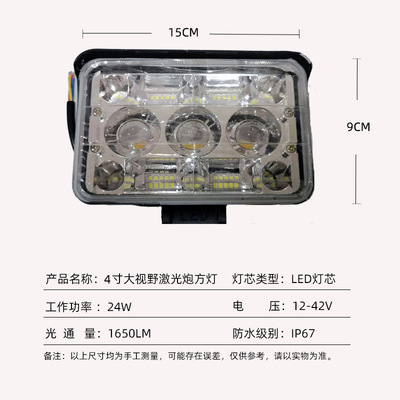 卡车货车用前照灯大灯 3寸4寸5寸大视野激光炮led方灯