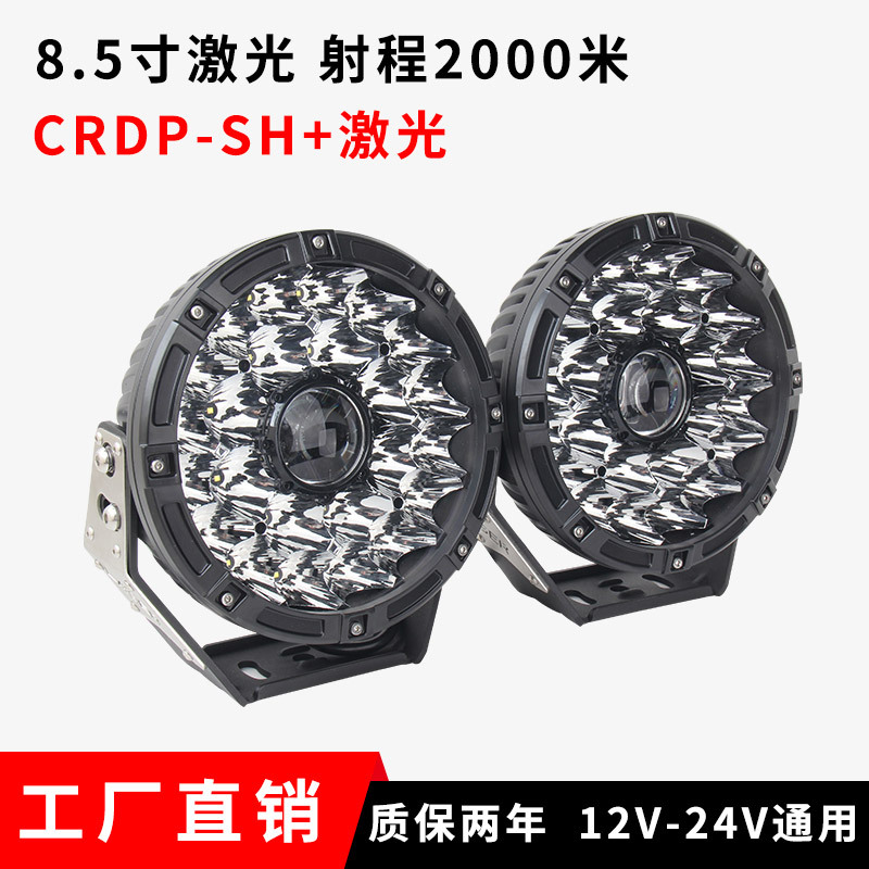 跨境专供射2000米8.5寸激光大灯射灯汽车LED前杠灯越野车改装超亮
