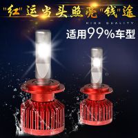 汽车LED大灯灯泡H1远光超亮H7近光改装9005白光前照灯H11