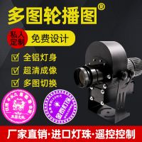 多图切换轮播广告投影灯logo灯饭店门头地面文字图案4图led射灯